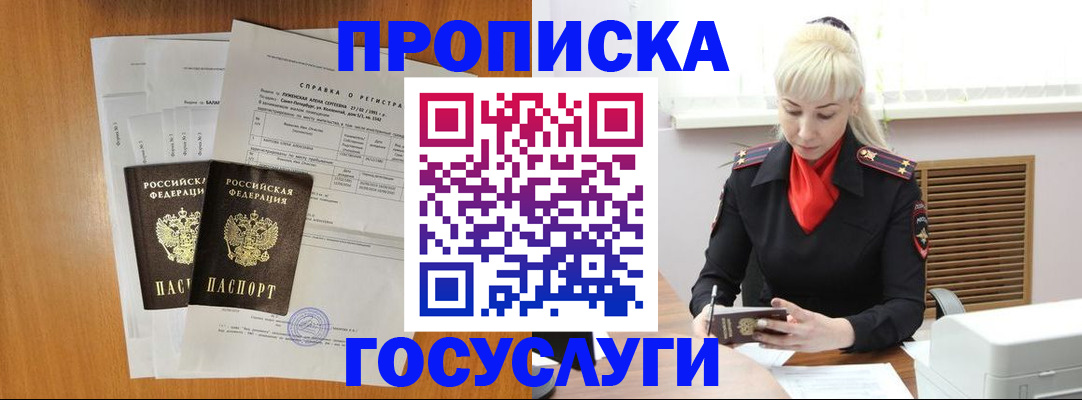 прописка иностранных граждан в Медногорске