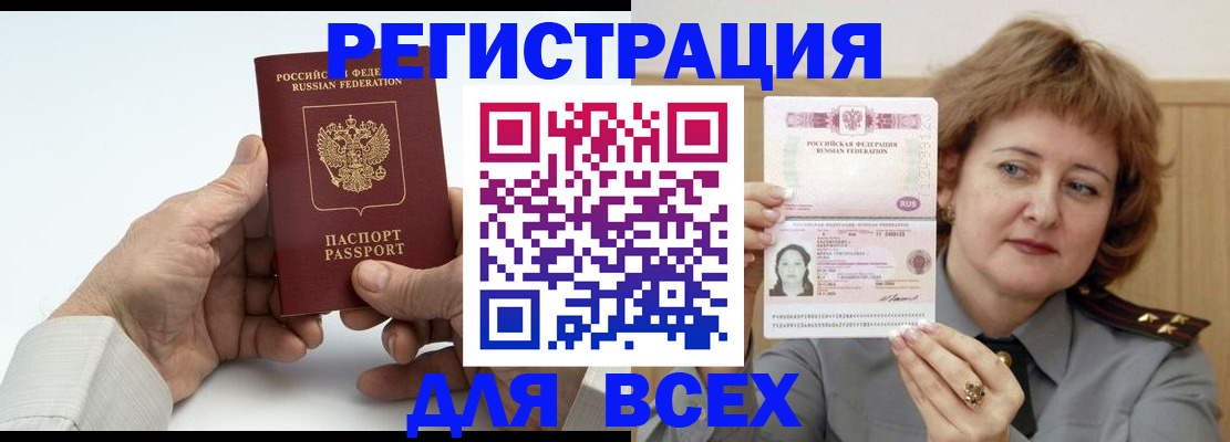 временная регистрация купить в Медногорске