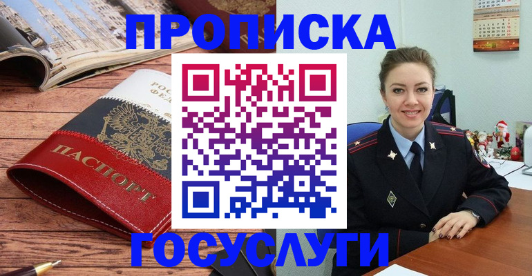 прописка для военкомата в Медногорске